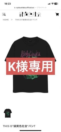 K様専用 THIS IS