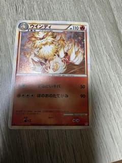 ウインディ ☆ L1 ハートゴールドコレクション 014/070 - メルカリ