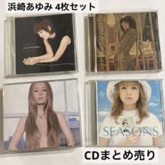 浜崎あゆみ CDまとめ売り(初期アルバム2枚、EP、シングル他) - メルカリ