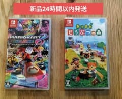 新品】 Switch マリオカート8 デラックス & あつまれ どうぶつの森