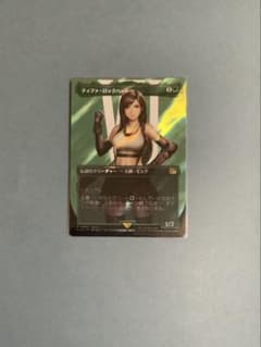 MTG FF シーンボックス FF9 アレクサンドリアの戦い 日本語版 | Shop