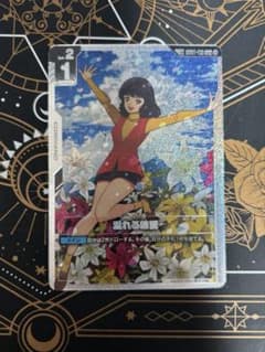 M*n様 溢れる慈愛 SP パラレル - メルカリ