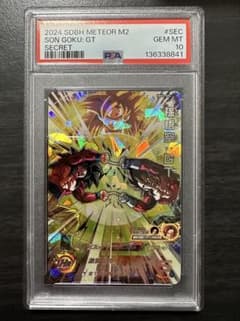 PSA10】MM2-SEC2 孫悟空:GT ドラゴンボールヒーローズ - メルカリ