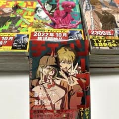 チェンソーマン 全18巻＋バディ・ストーリーズ【全巻透明ブックカバー