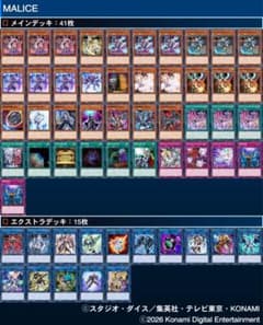 遊戯王 OCG マリス デッキ 構築済み プレイ用 m∀lice malice - メルカリ