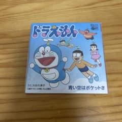 ドラえもん 2004年製 CD 非売品？ - メルカリ