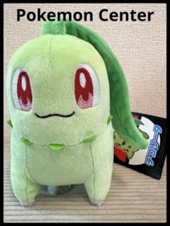 Pokemon Center ポケモンセンター】新品タグ付チコリータぬいぐるみ