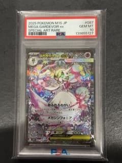 ポケカ】【メガシンフォニア】メガサーナイトex MURはなぜ高い？価格