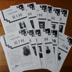 鉄緑会高3化学受験講座 入試化学演習全12回 解答・解説(伊藤正浩先生