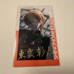 プロセカ 東雲彰人 エピカ 箔押し 下剋上 20a - メルカリ