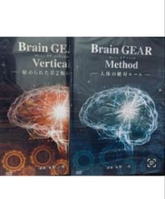 Brain GEAR Method & Vertical 布野一喬DVD整体手技 - メルカリ