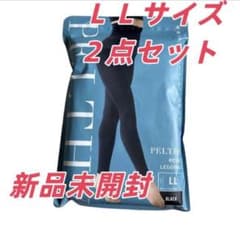PELTHYペルシーリセットレギンスLLサイズ2枚セット新品即発可能K5