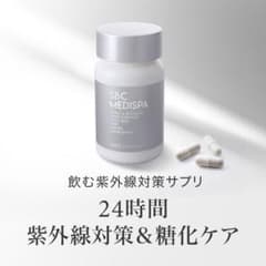 SBC MEDISPA ホワイトサプリメント 湘南美容外科 - メルカリ