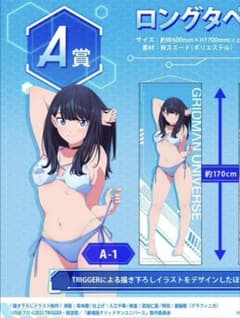 グリッドマン ユニバース ロングタペストリー オンラインくじ 宝多六花