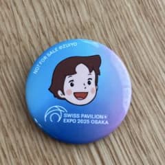 大阪・関西万博2025 スイス館 アルプスのハイジ 缶バッチ スイス