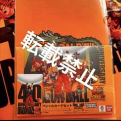 ドラゴンボール ゲンキダマツリ 来場記念品 特典 全4種セット 孫悟空