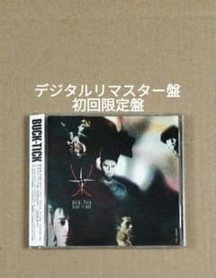 BUCK-TICK HURRY UP MODE デジタルリマスター初回限定盤 - メルカリ