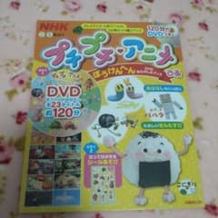 激レア】NHKプチプチ・アニメぴあ ぼうけんへん - メルカリ