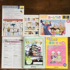 四谷大塚】リトルくらぶ3年生 12月 ホームワーク - メルカリ