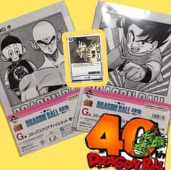 ドラゴンボール 40周年 コミックスクリアファイルセット おまけ付き