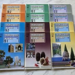 Z会 東大受験科旬報 1996年9-1〜97年2-2 全12冊 - メルカリ