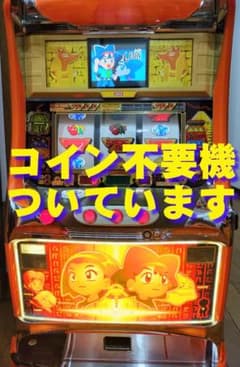 パチスロ実機】大都技研☆『初代』秘宝伝【コイン不要機付】4号機