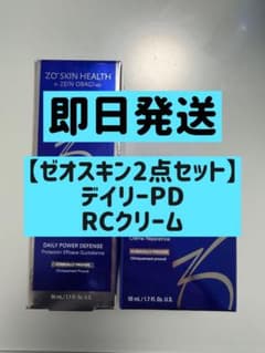新品未開封】ゼオスキン2点セット デイリーPD RCクリーム 正規品