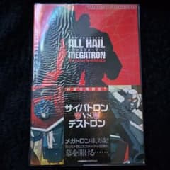 トランスフォーマー オール・ヘイル・メガトロン アメコミ - メルカリ