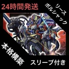 リースボルシャック デッキ - メルカリ