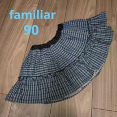 familiar ファミリア スカート リバーシブル 青色チェック 90 - メルカリ