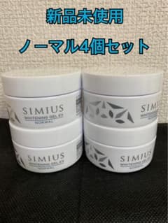 シミウス 薬用ホワイトニングジェルEXノーマル4個セット 即発送可能