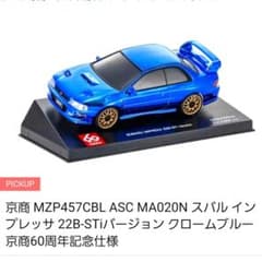 スバル インプレッサ 22B-STiバージョン クロームブルー - メルカリ