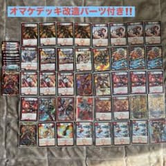 赤単速攻 バイク我我我【改造パーツ12枚付き‼️】 最終値下げ