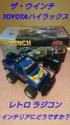 バンダイ ザ・ウインチ TOYOTAニューハイラックス - メルカリ