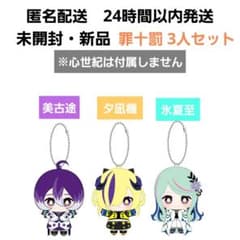 少女革命計画 ゆび人形セット 罪十罰 氷夏至 夕凪機 美古途 - メルカリ