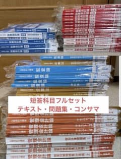 最新年度フルセット】 CPA会計学院 公認会計士講座 2026年度 - メルカリ