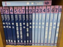 第110回薬剤師国家試験 薬ゼミ 青本・青問 - メルカリ