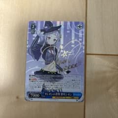 ヴァイスシュヴァルツ サイン入り 紫咲シオン - メルカリ