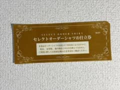 三越伊勢丹 セレクトオーダーシャツお仕立券 - メルカリ