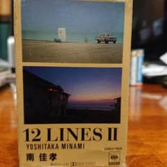 南佳孝 12 LINES Ⅱ ザ ベスト カセットテープ 1982年 - メルカリ