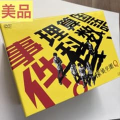 探偵学園Q DVD-BOX〈7枚組〉 山田涼介 - メルカリ