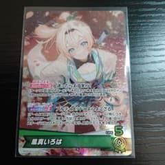 ホロカ 風真いろはOSR アヤカシヴァーミリオン - メルカリ