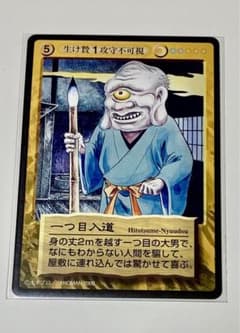 水木しげる(鬼太郎)妖怪伝トレーディングカード〜一つ目入道 - メルカリ