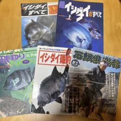 石鯛 雑誌 本 5冊セット - メルカリ