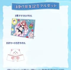 さくらみこ7周年記念グッズ 35Pフード付きタオル 3層アクリルパネル