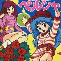 魔法の妖精ペルシャ ぬりえ らくがきちょう - メルカリ