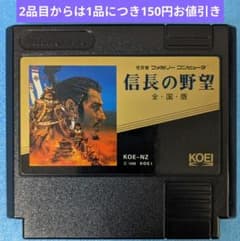 ファミコンソフト 信長の野望 全国版 - メルカリ