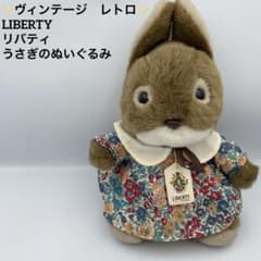 ✨レトロ✨ LIBERTY うさぎ ぬいぐるみ - メルカリ