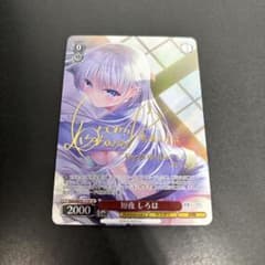 ヴァイス 短夜しろは sp サイン - メルカリ