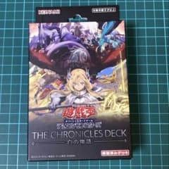 遊戯王THE CHRONICLES DECK 白の物語 ストラク 新品未開封 - メルカリ